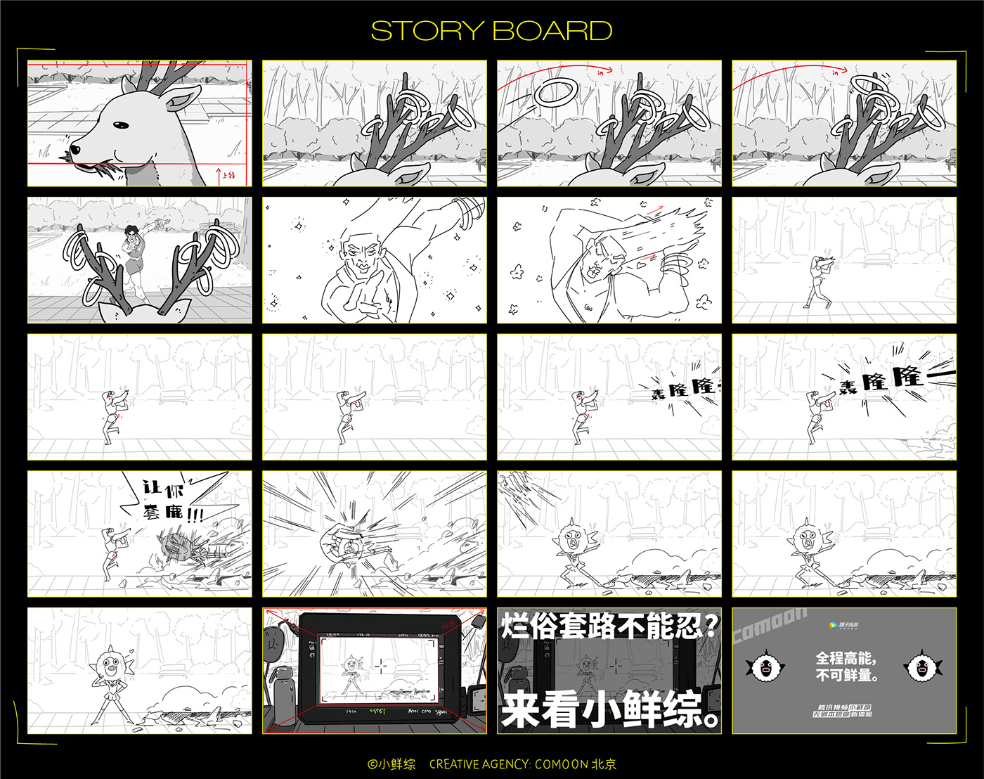 2D Animation Advertising  comoon kv Tencent