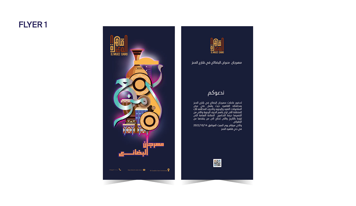art cairo egypt el Muizz street identity ILLUSTRATION  Mobile Application UI/UX vector