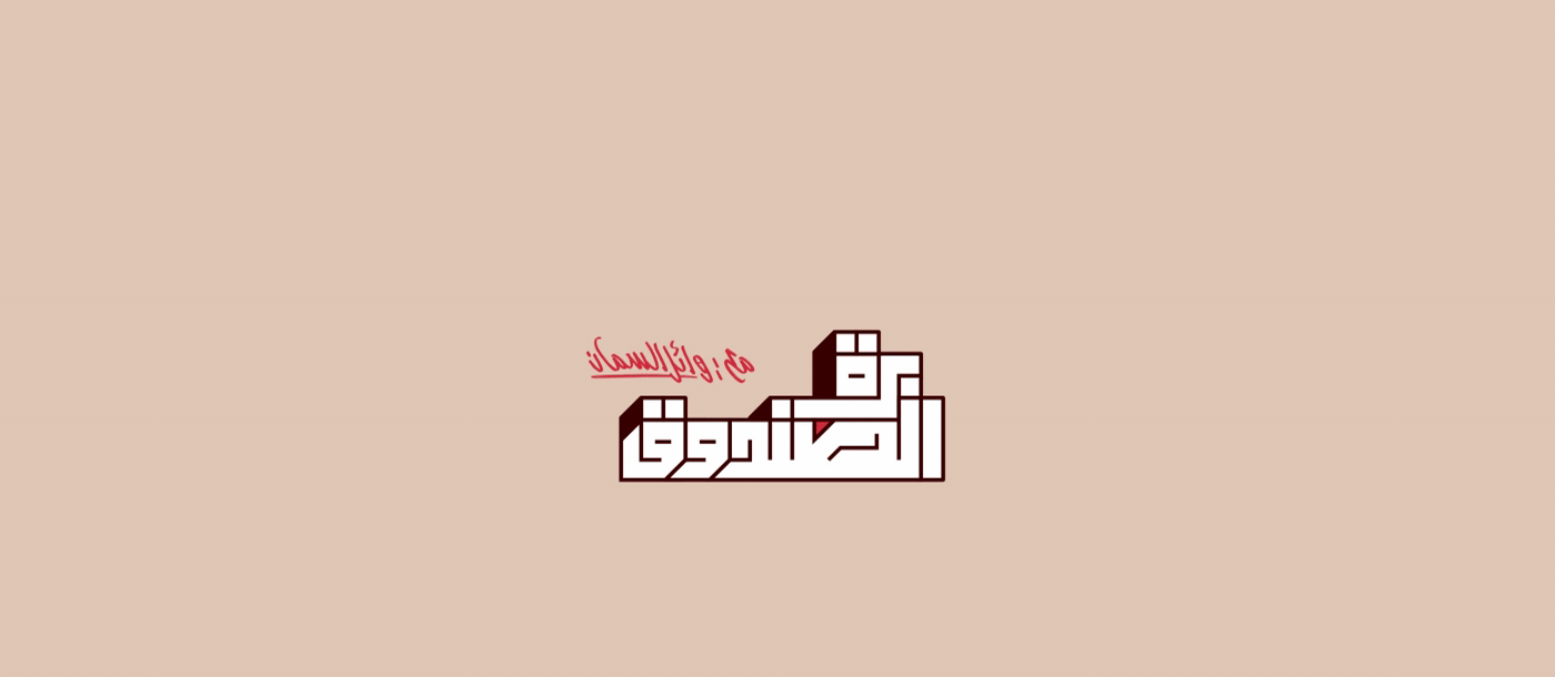 box brand creative design Dynamic egypt Golden Ratio logo Logo Design trend