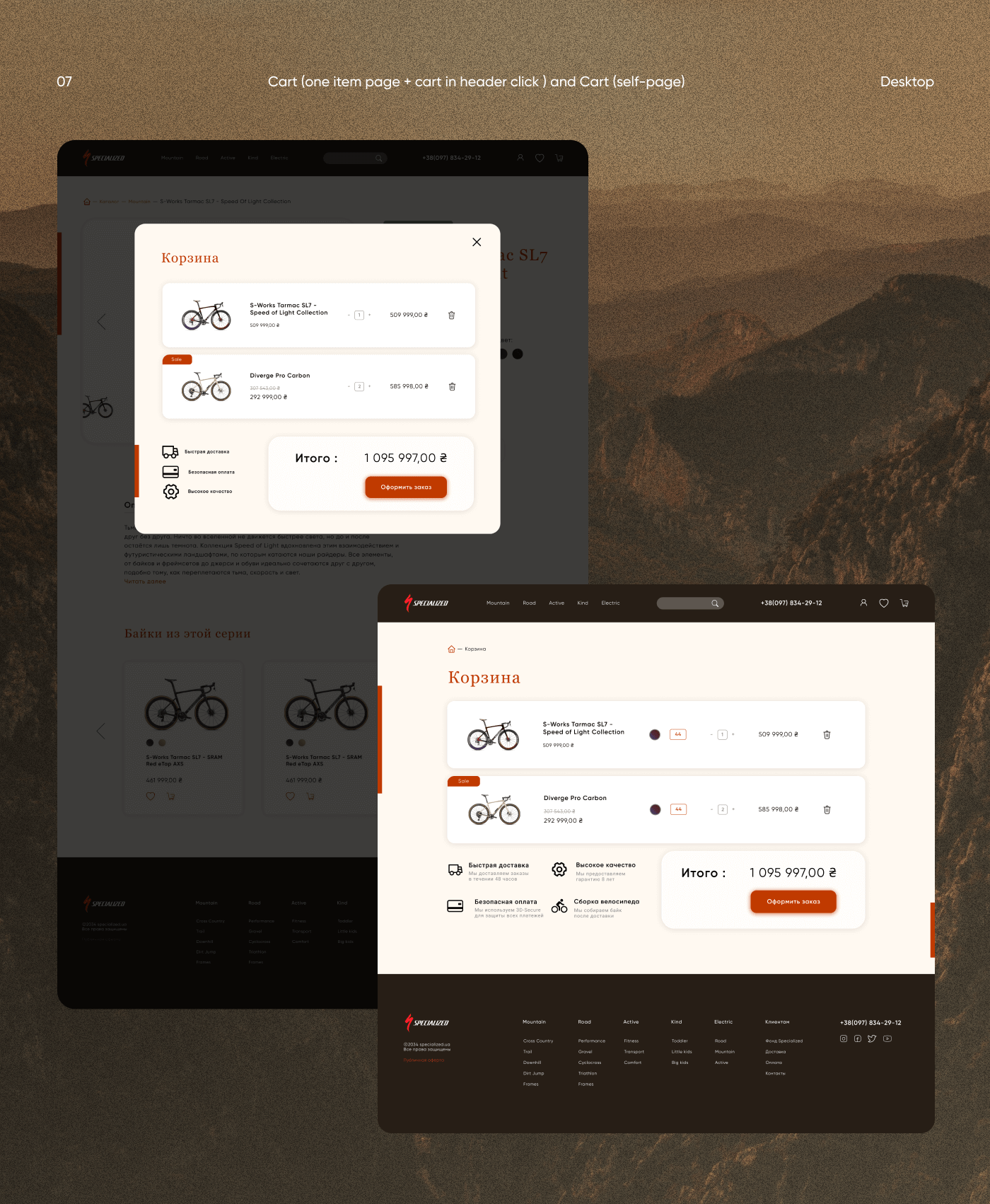 Bicycle Bike Cycling Ecommerce redesign specialized sport UI/UX Web Design  Website