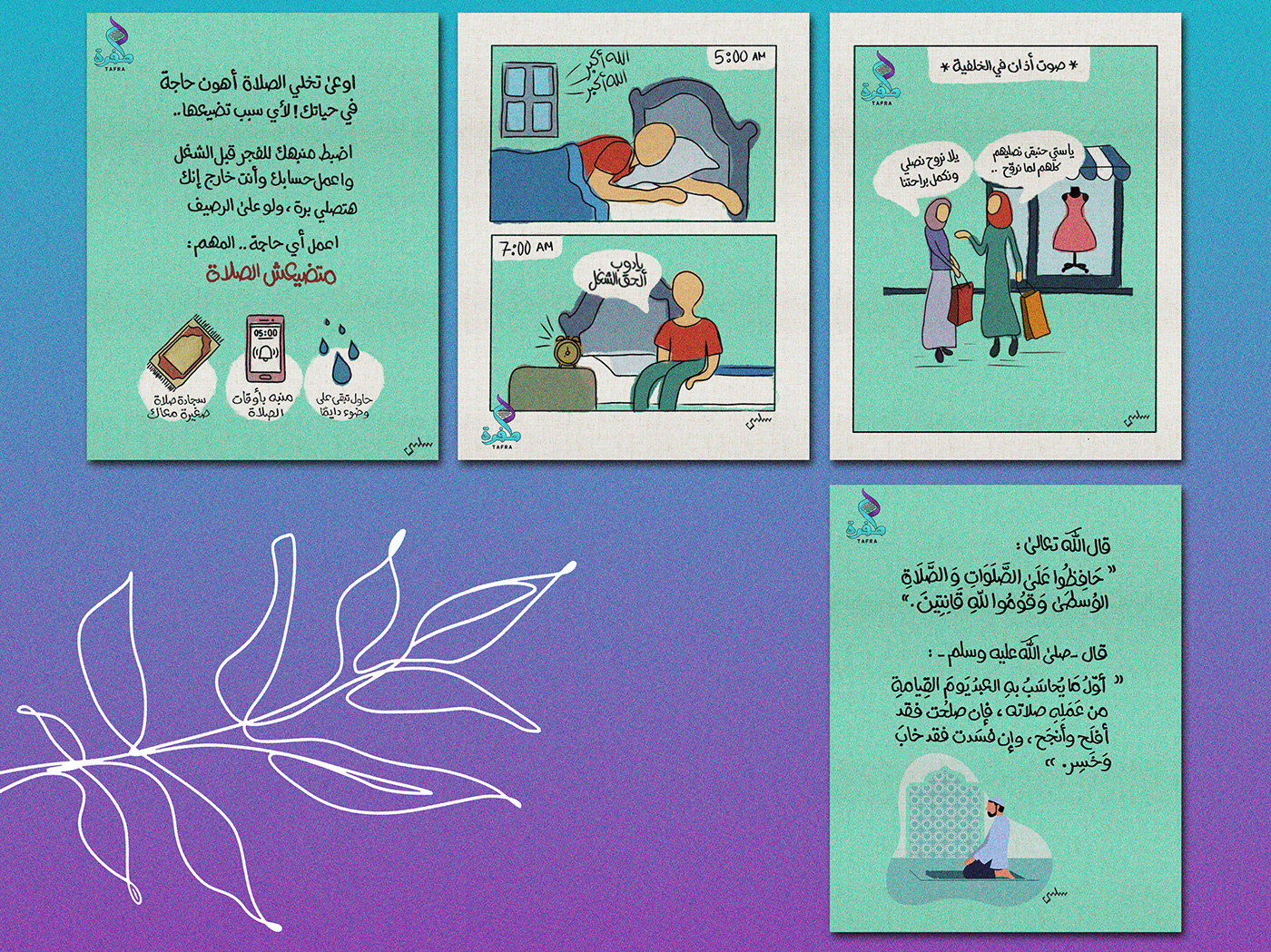 comic Digital Art  Drawing  graphic design  ILLUSTRATION  Mansoura University TAFRA