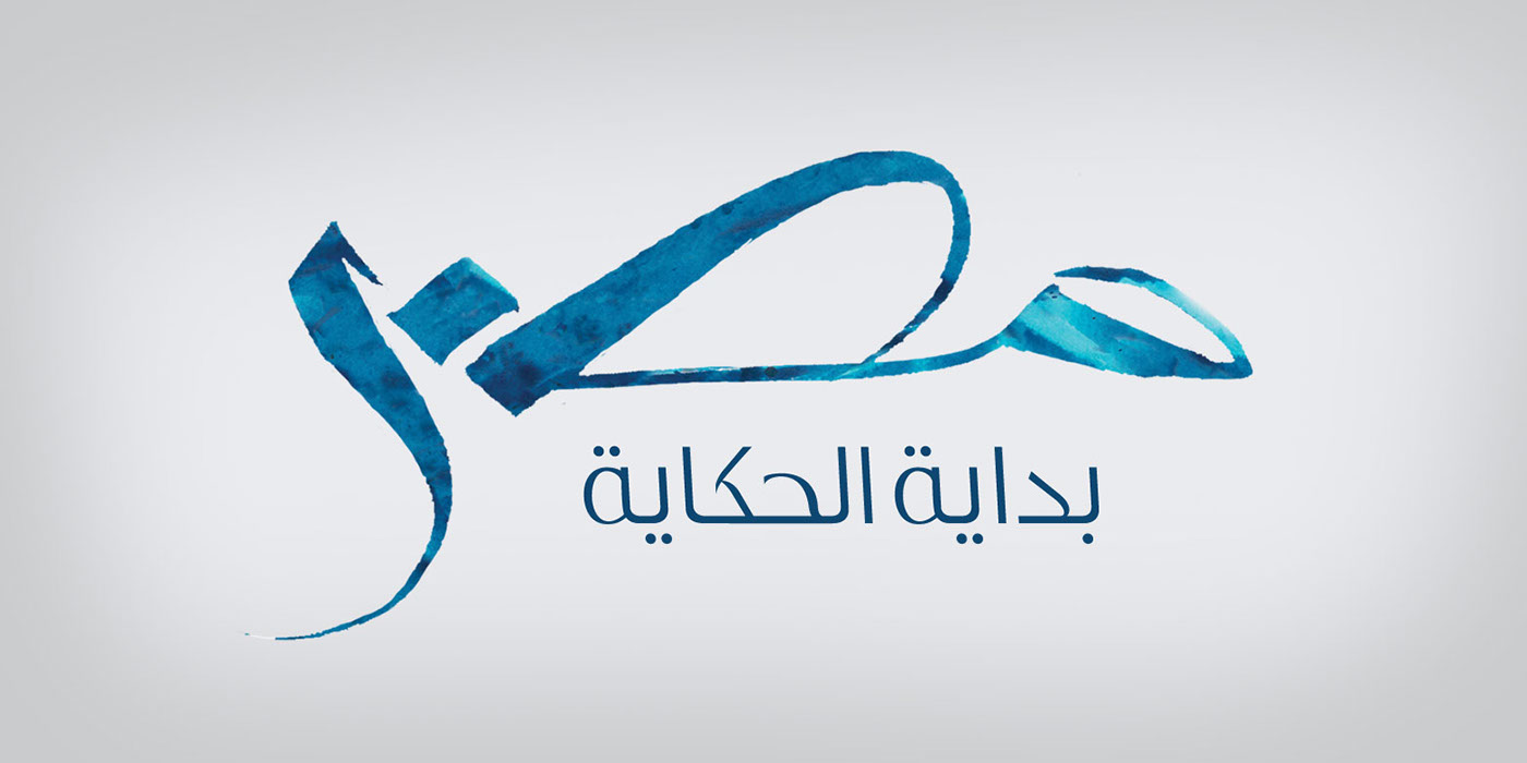 egypt JWT Tourisim logo caligraphy