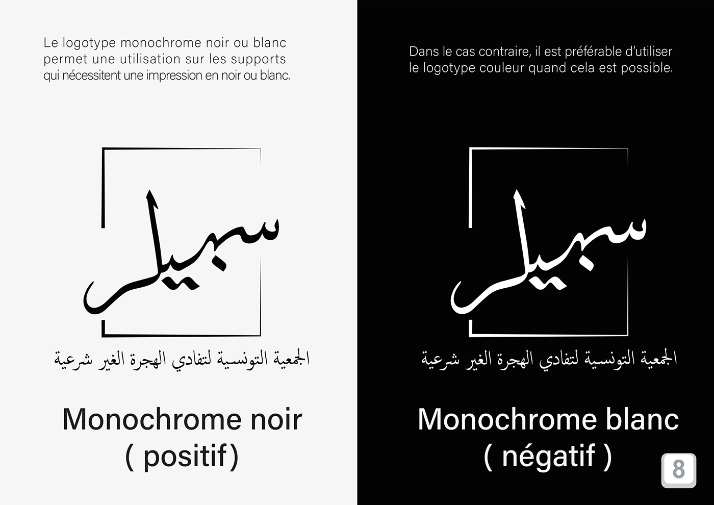 Association charte graphique Clandestine design designer identity Immigration logo sensibilisation Visuel identity