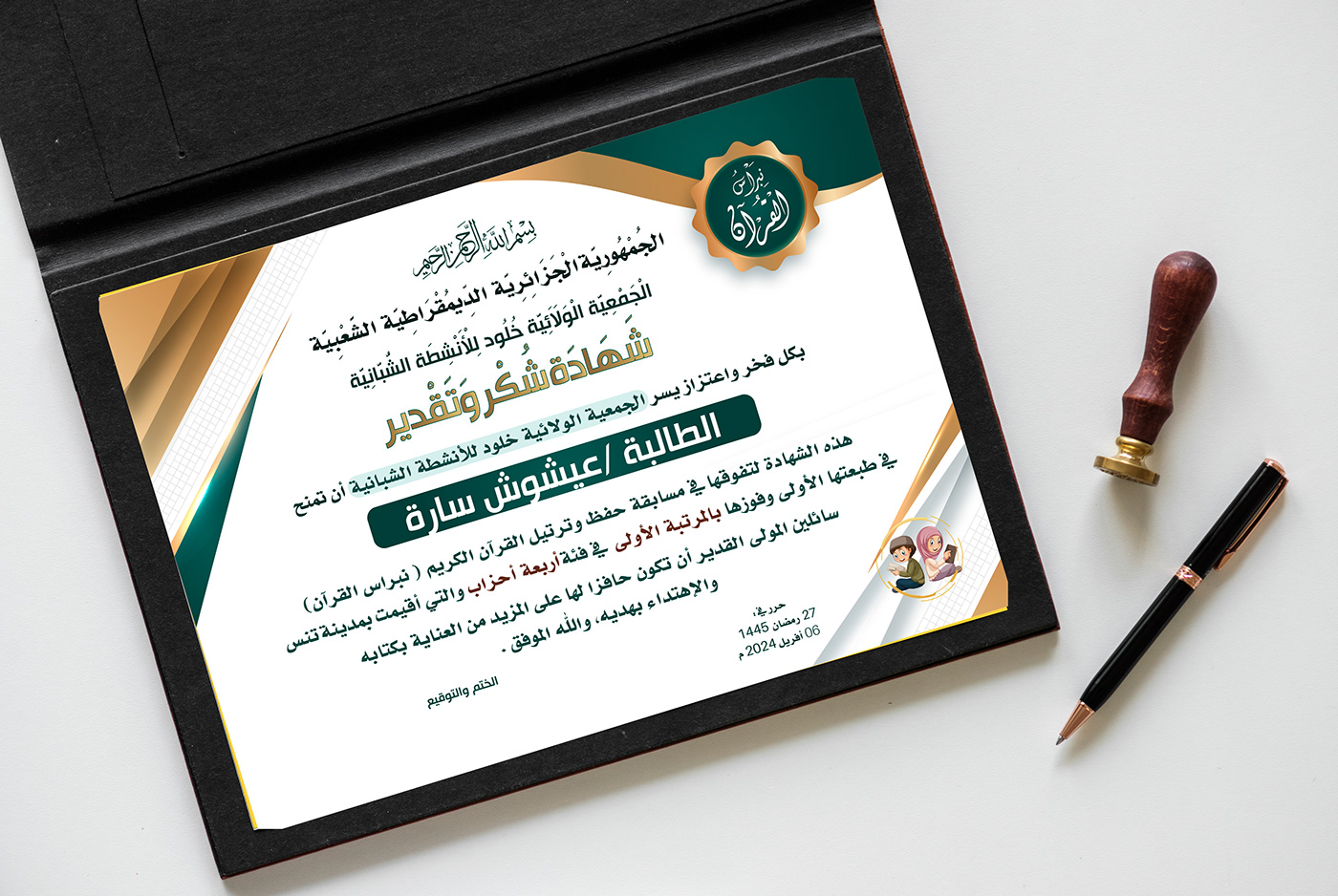 رمضان كريم certificate design