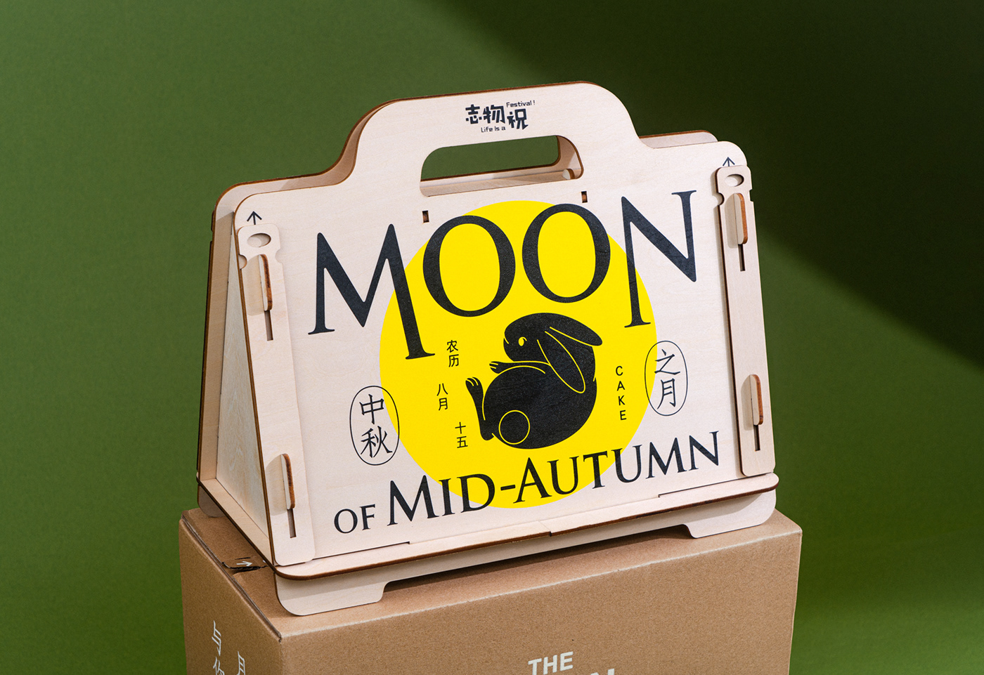 moon cake packaging design Mid-Autumn Festival gift box 中秋节 包装设计 图形设计 graphic design  产品设计 product design 