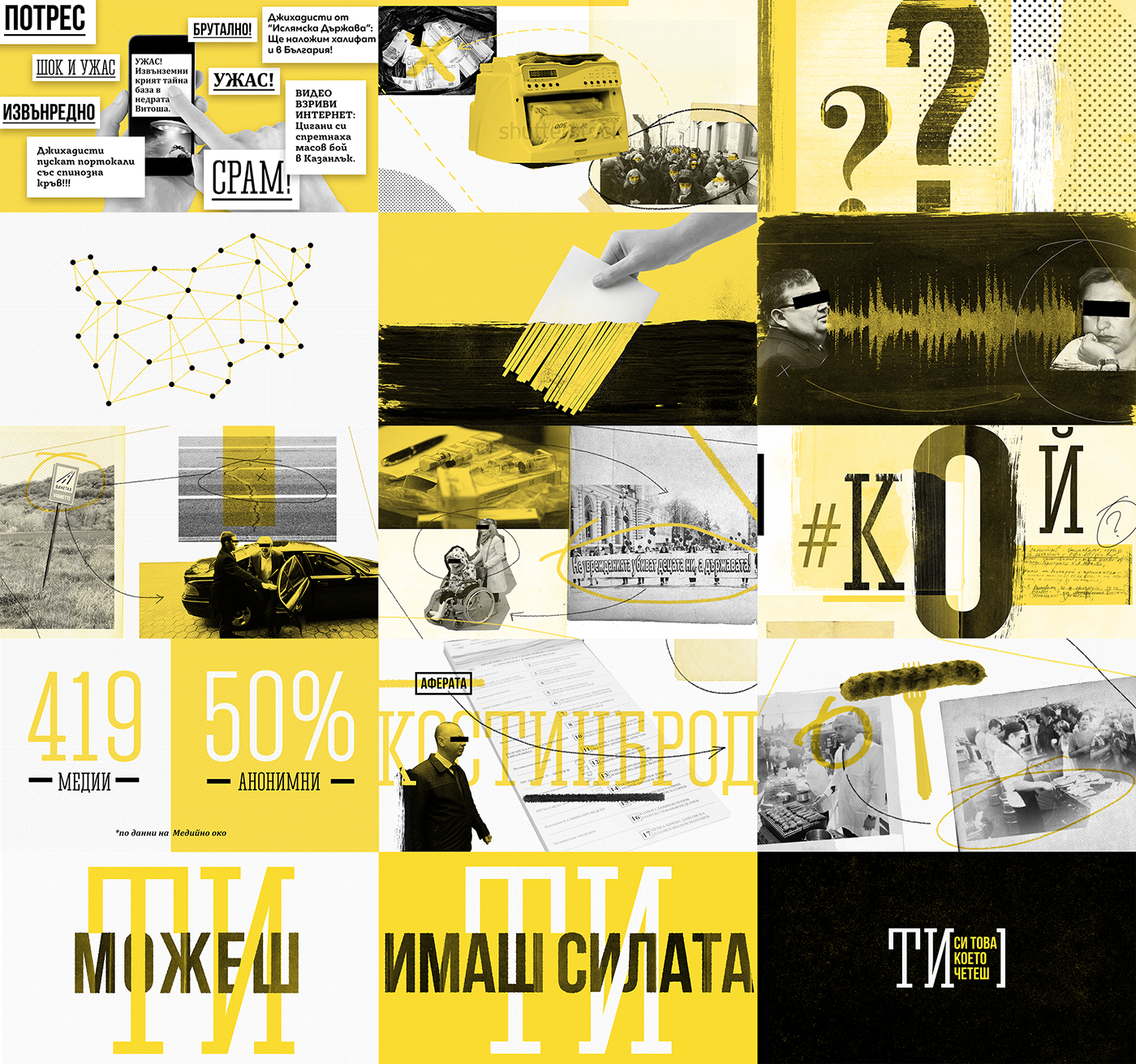 fake news investigative journalism collage animation  four plus bulgaria alternative facts politics mafia corruption