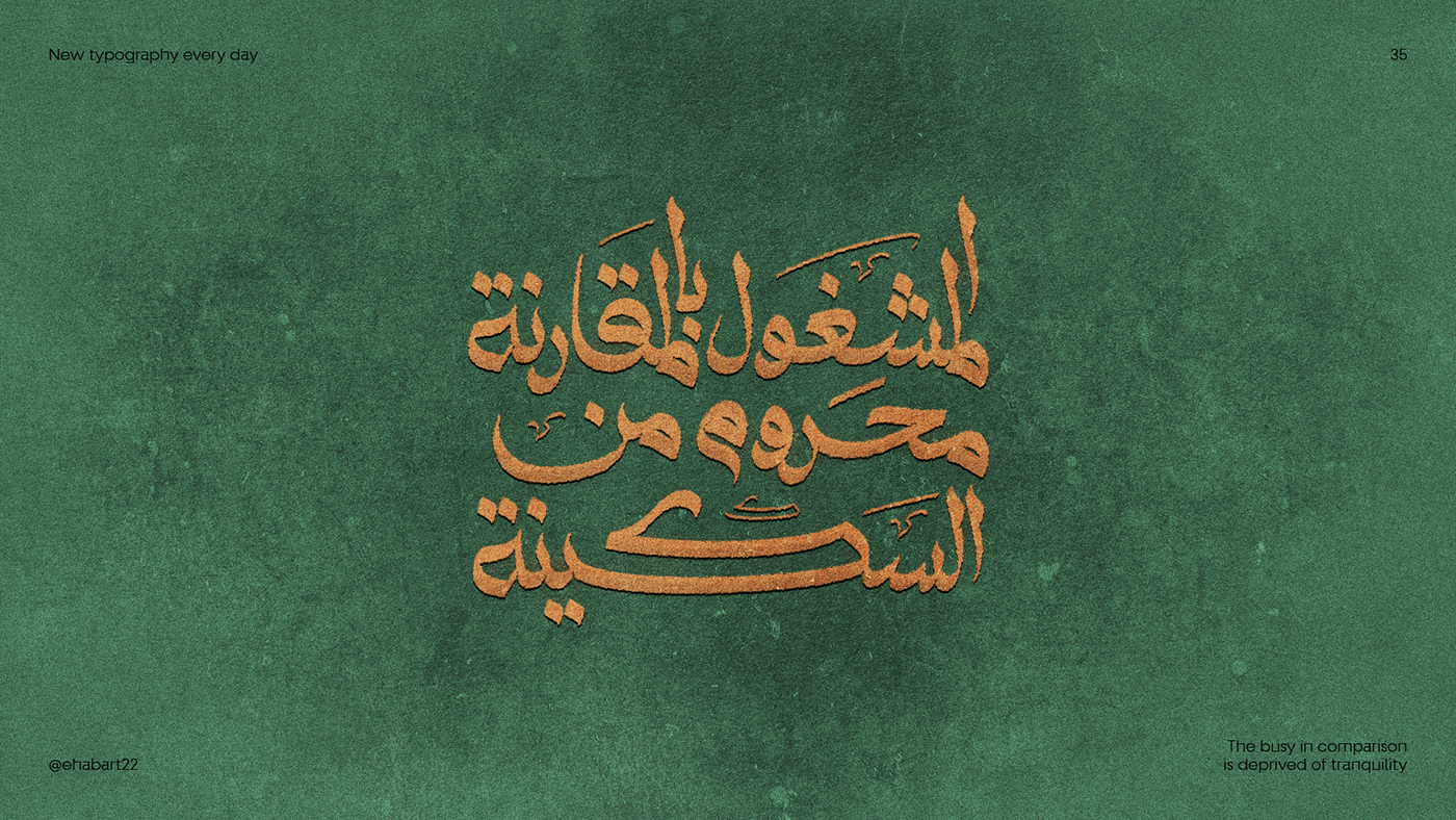 arabic arabic typography Calligraphy   lettering type design typography   تايبوجرافي تايبوغرافي خط حر خط عربي