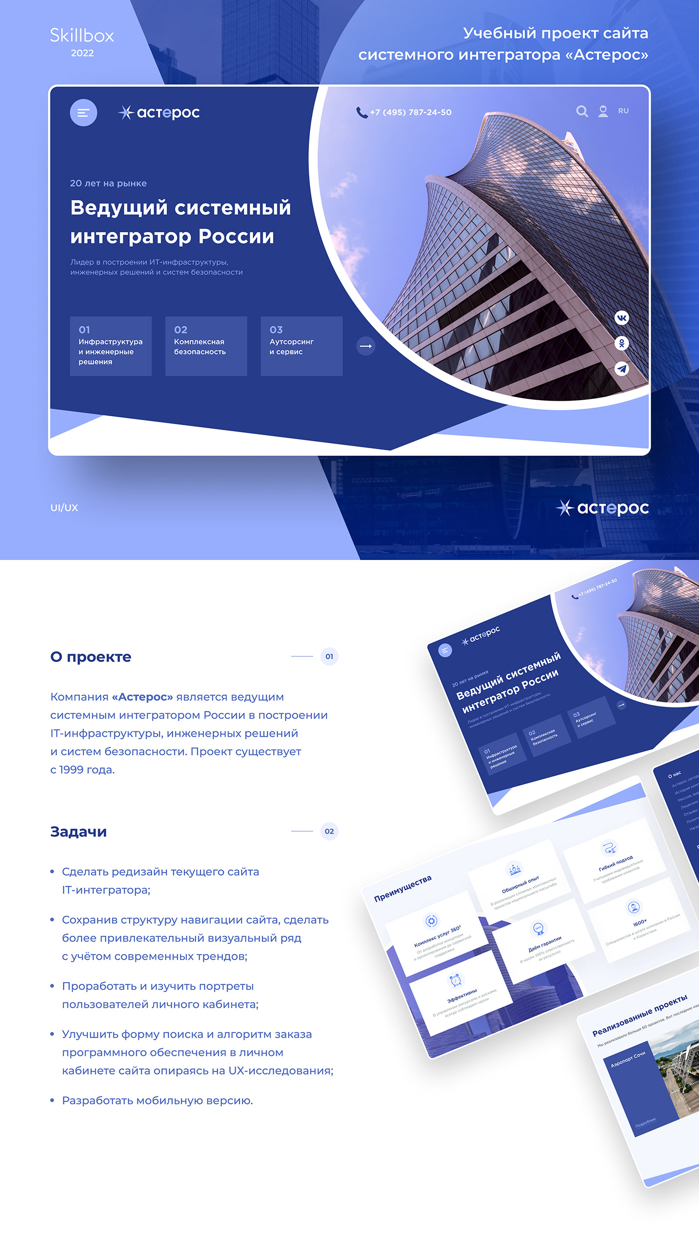 concept Figma SkillBox UI/UX user interface ux UX design Web Web Design  Website Design