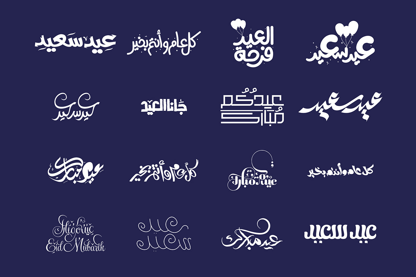 typography   Advertising  Calligraphy   Eid islamic eid mubarak السمنة   احسان  