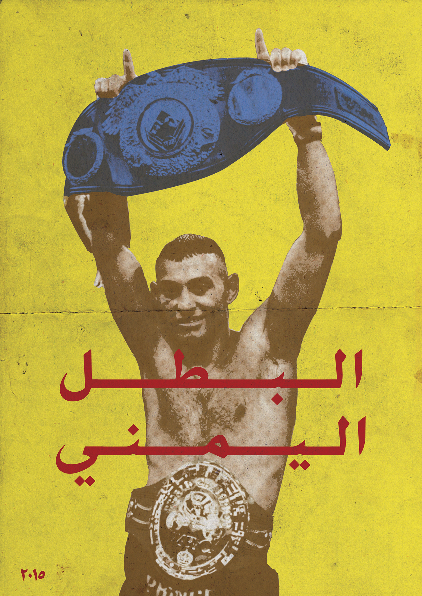 Pop Art collage art vintage arabic graphic design  Retro