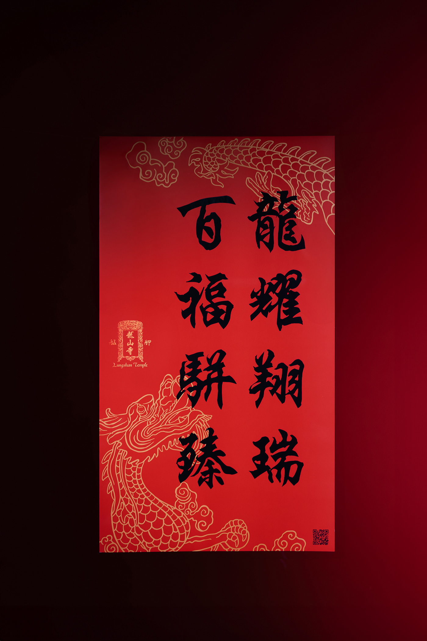 chinese new year dragon graphic design  typography   Advertising  Social media post visual identity temple culture Spring couplets