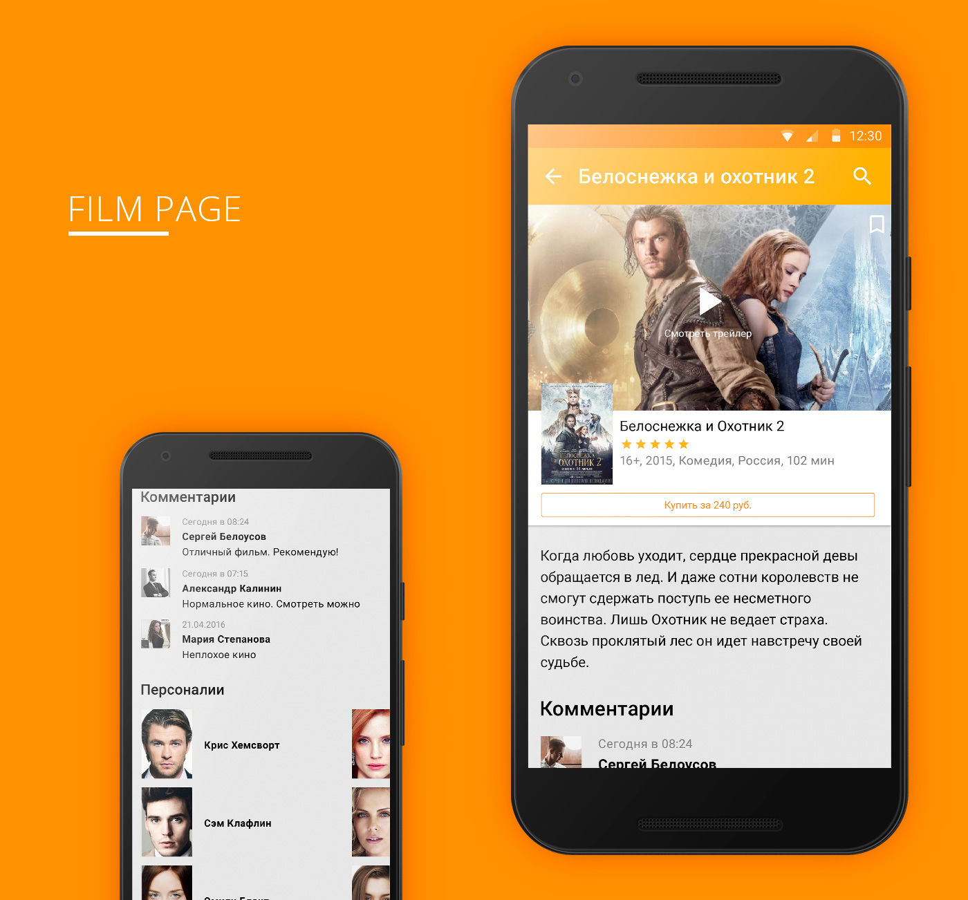 online movies app Mobile apps mobile disign disign