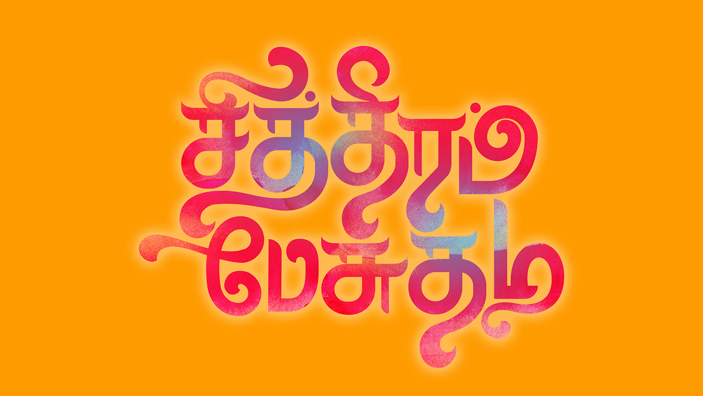 chithiram pesuthadi Fiction title tamil show zee tamil