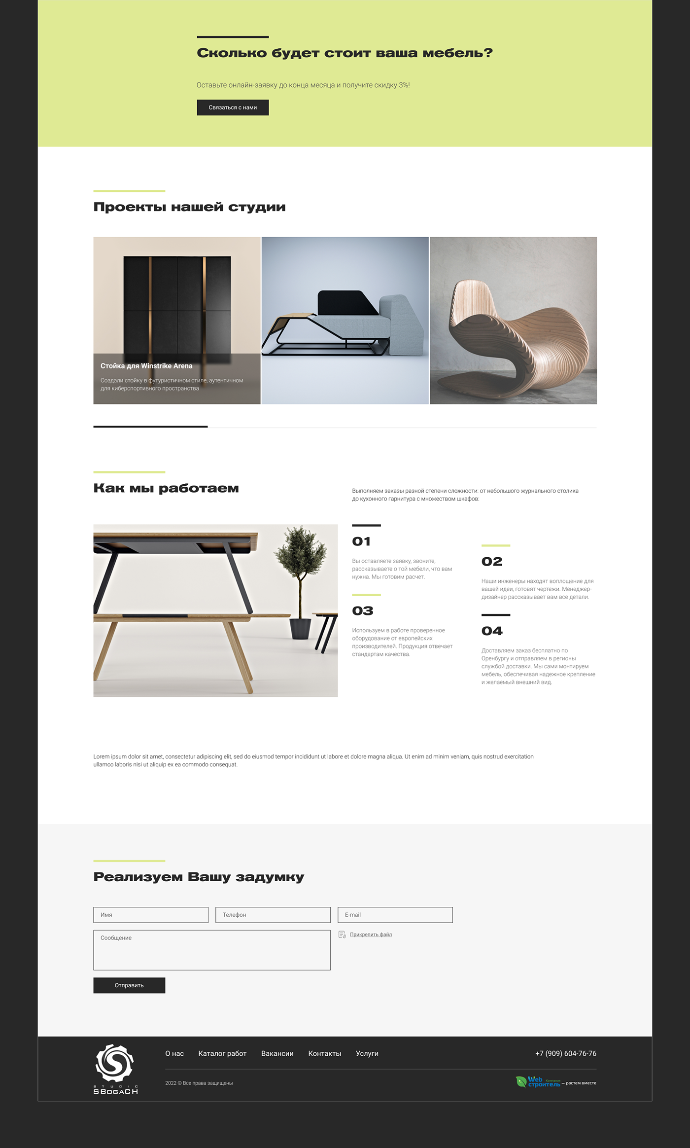 UI/UX online store Ecommerce furniture design  studio Website Design user interface user experience furniture interior design 