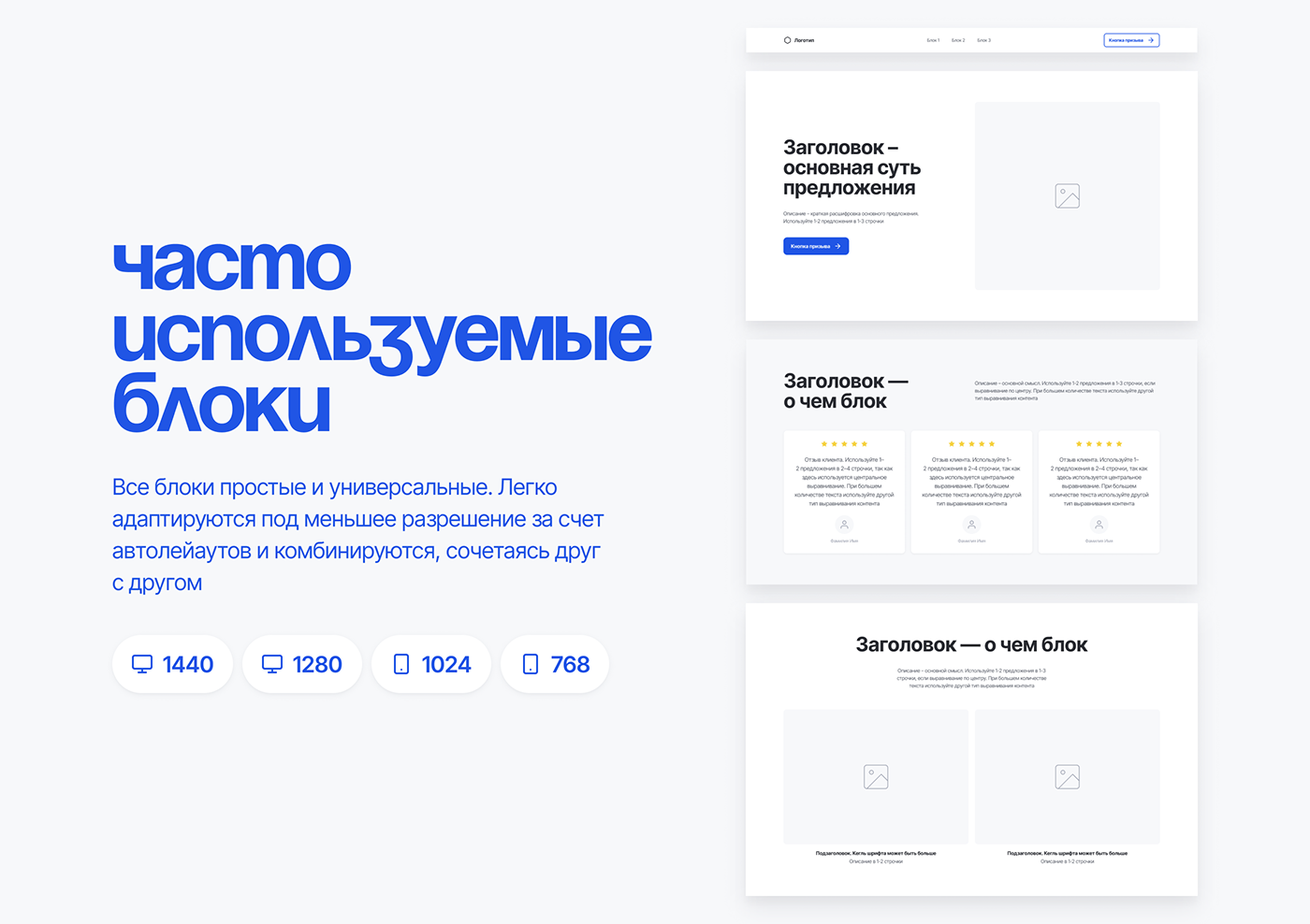 wireframe ui kit template free landing page prototype Russia ui design Figma components