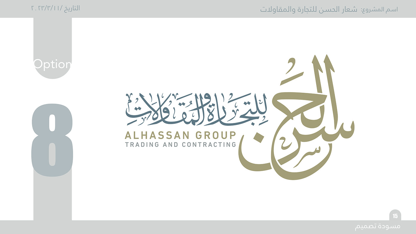 brand identity identity Brand Design logo visual identity Logo Design Logotype arabic