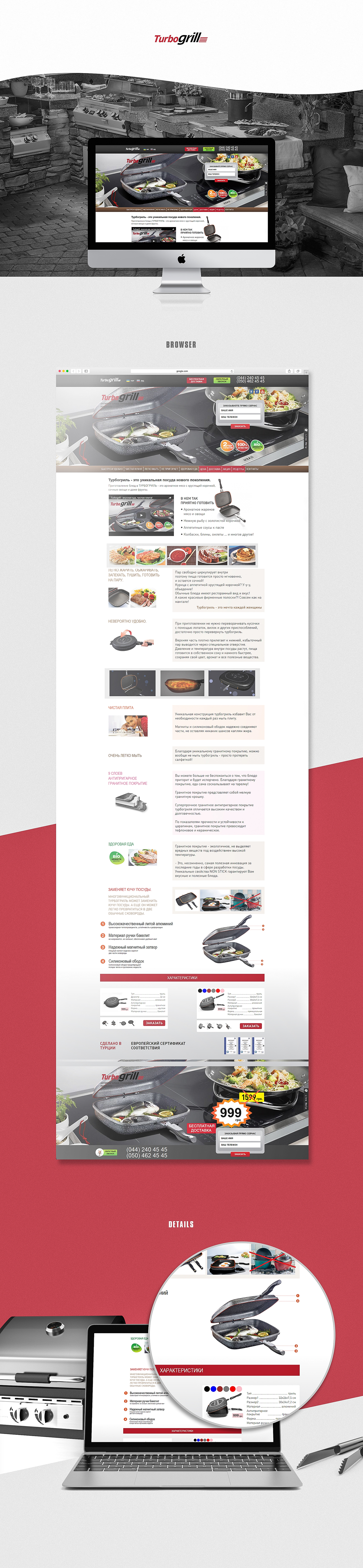 grill turbogrill landing page UI ux design