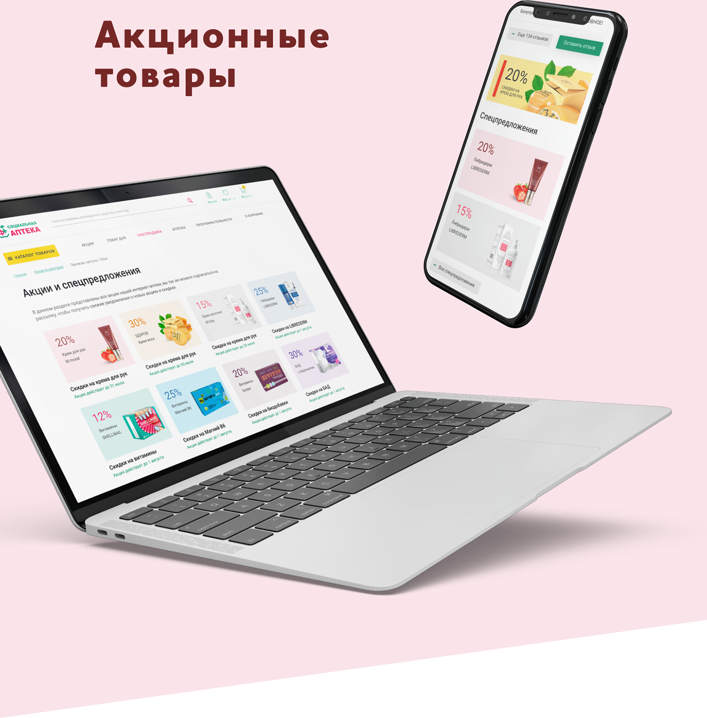business e-commerce medication Online shop online store pharmacies Retail UI ux