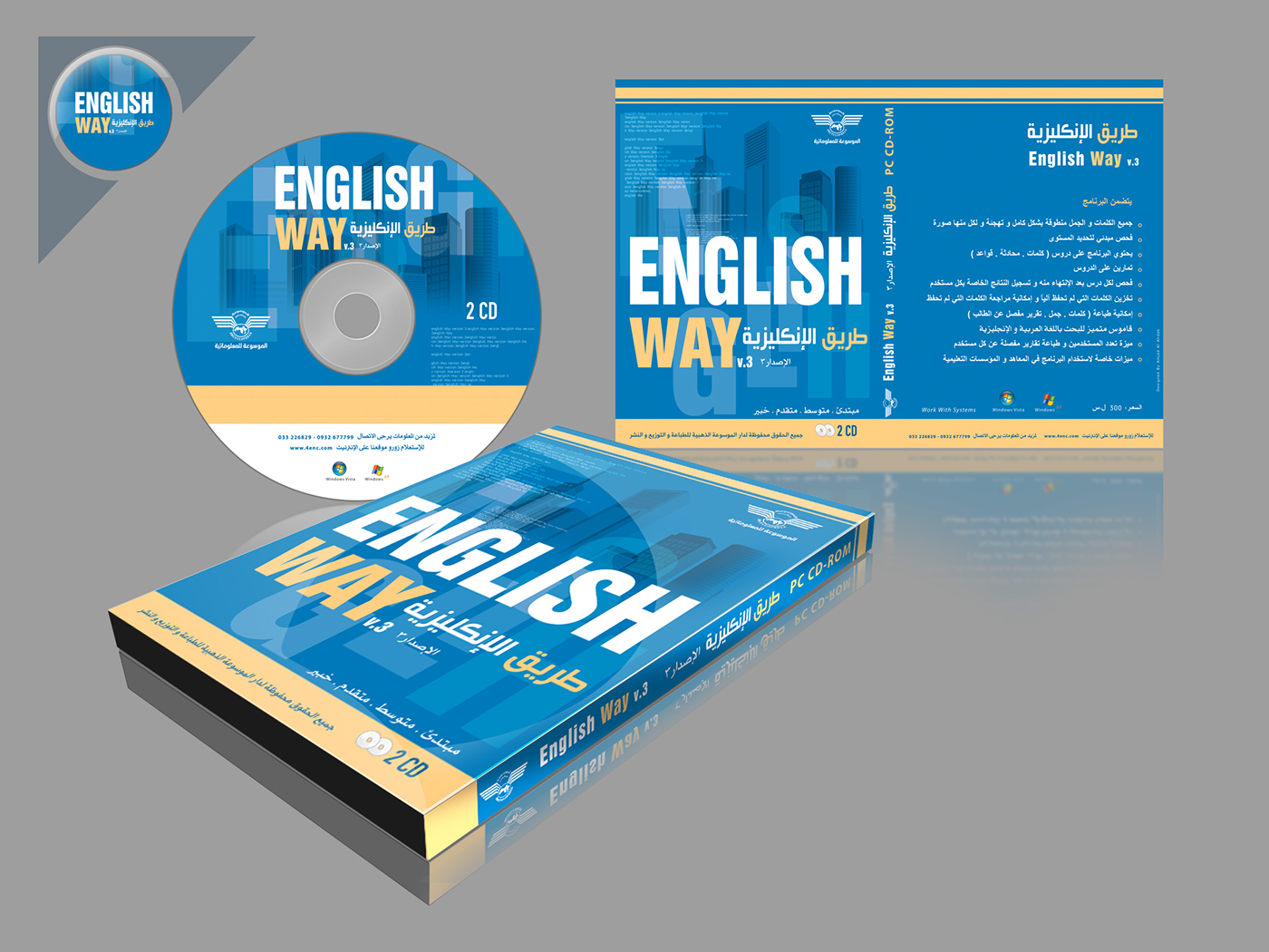 Education brochure poster DVD cd Programs software cover