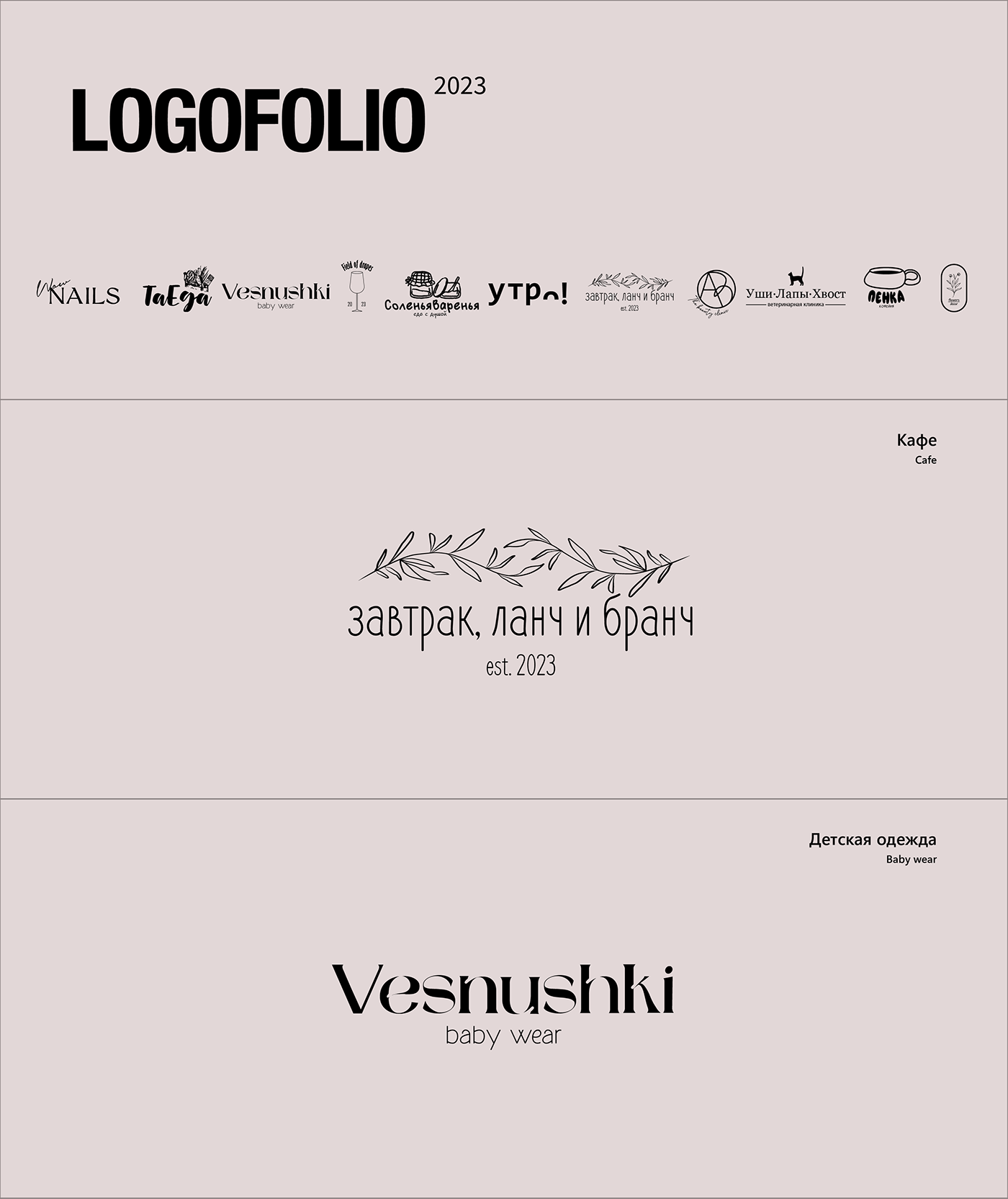 brand identity design graphic design  logo Logo Design logofolio Logotype логотип логофолио