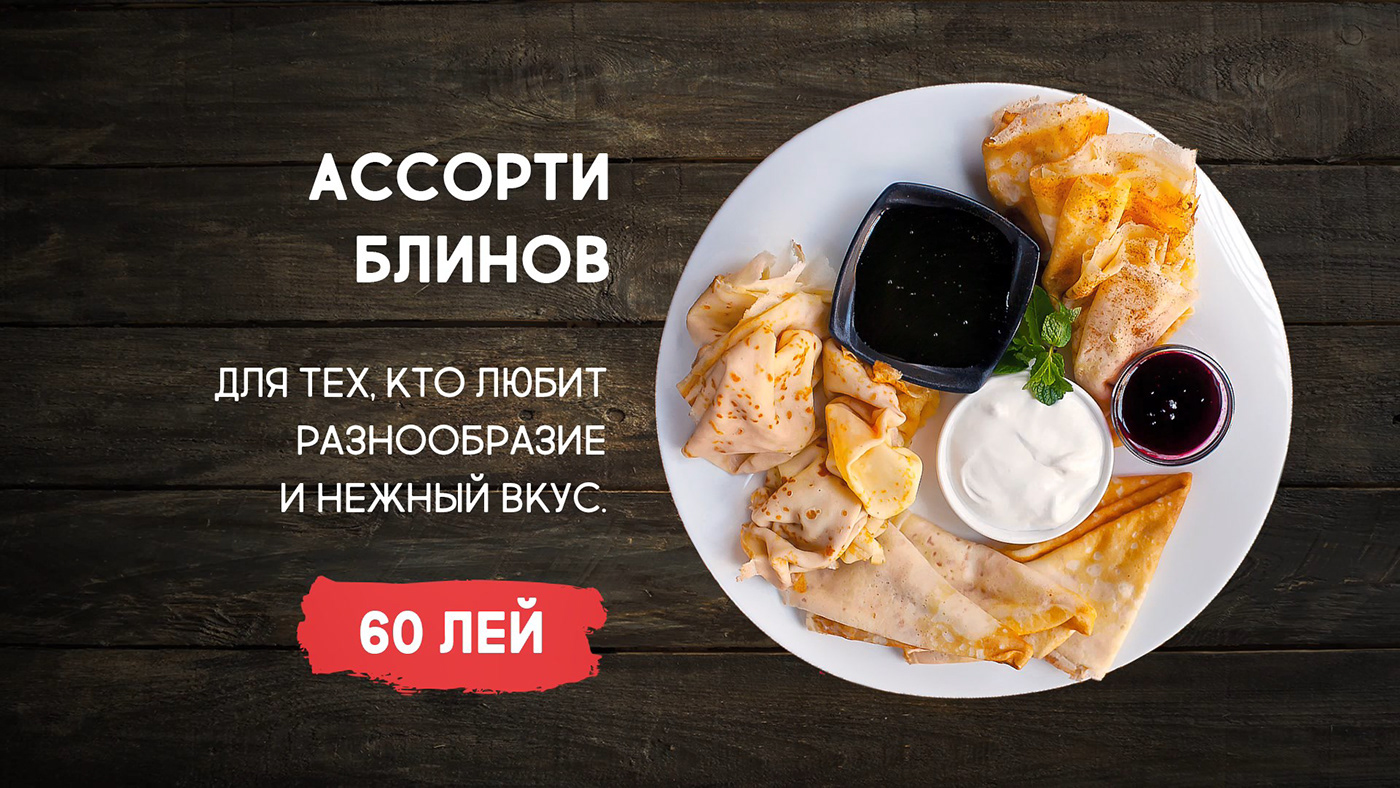 Pancake week after effects design social media motion design motion graphics  animation  trends gif motion