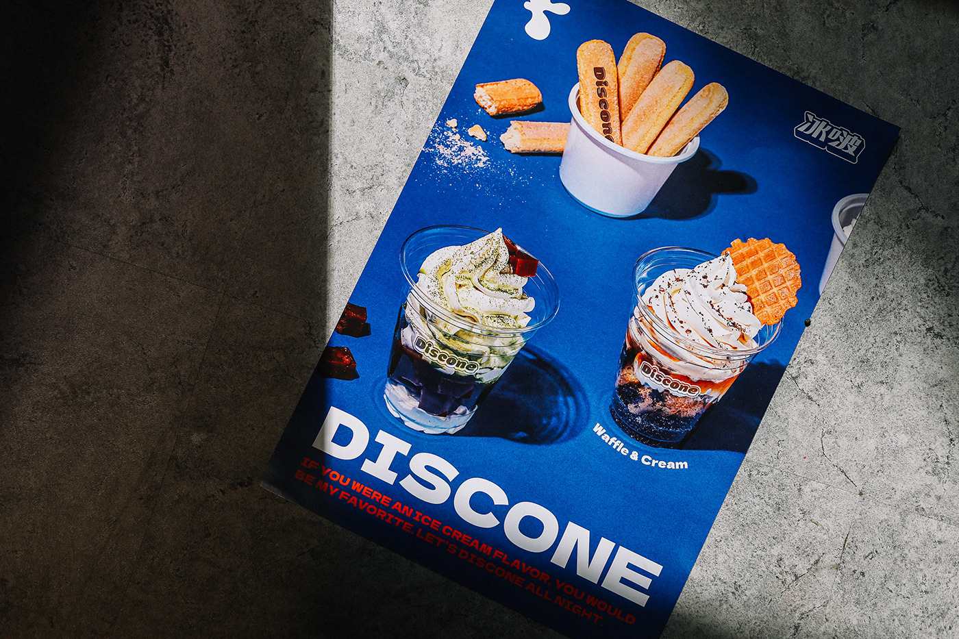 Brand Design brand identity dessert shop ice cream visual identity 冰淇淋 品牌設計 商空設計 視覺設計