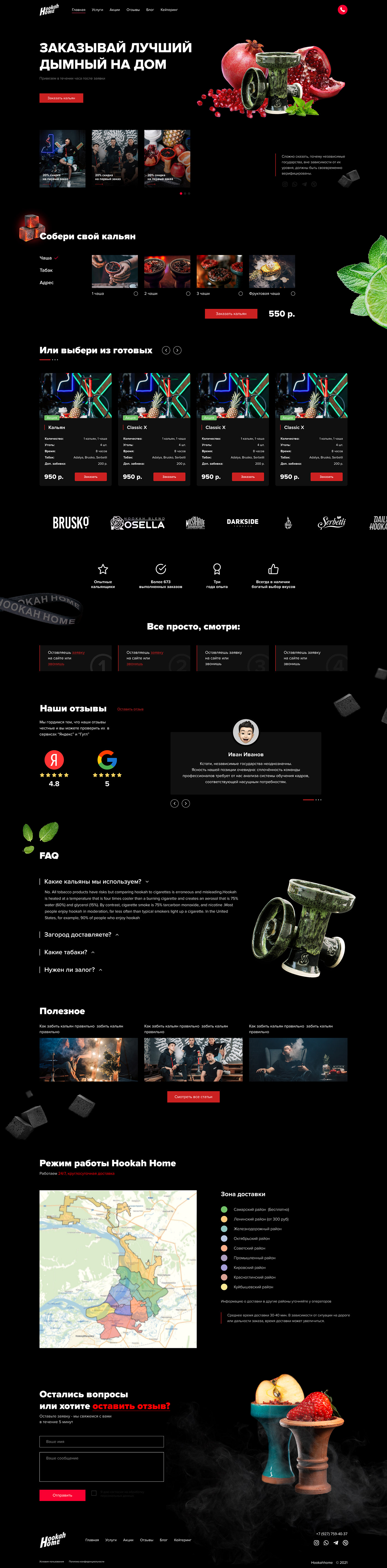 design Figma hookah landing page redesign ui design UI/UX user interface Web Design  Website Design