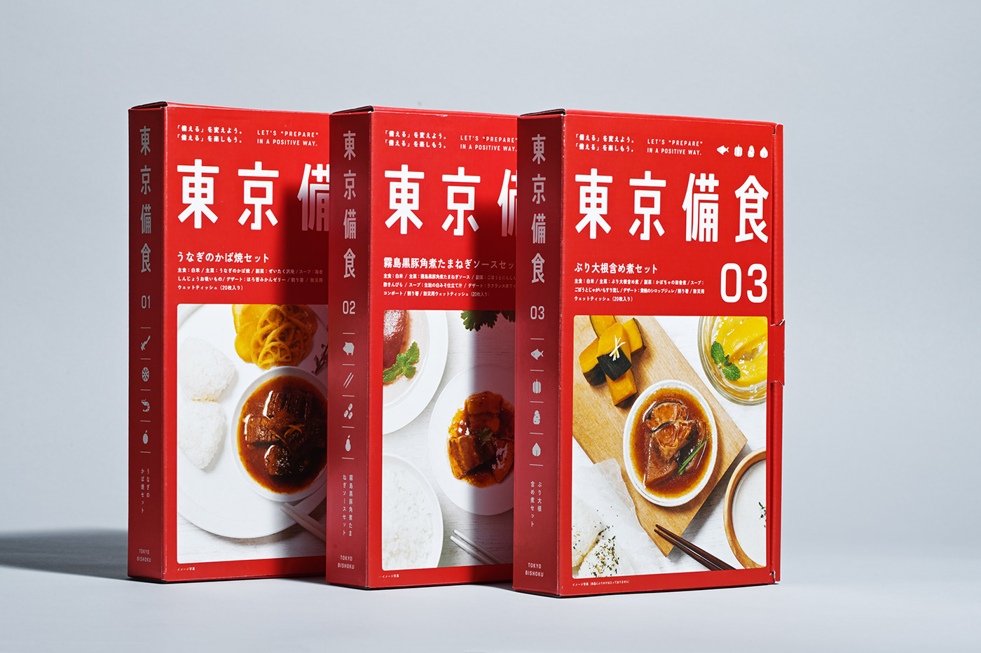 tokyo disasterpreparation Guidebook emergency Food  kit Eisuke Tachikawa nosigner tokyobishoku Booklet