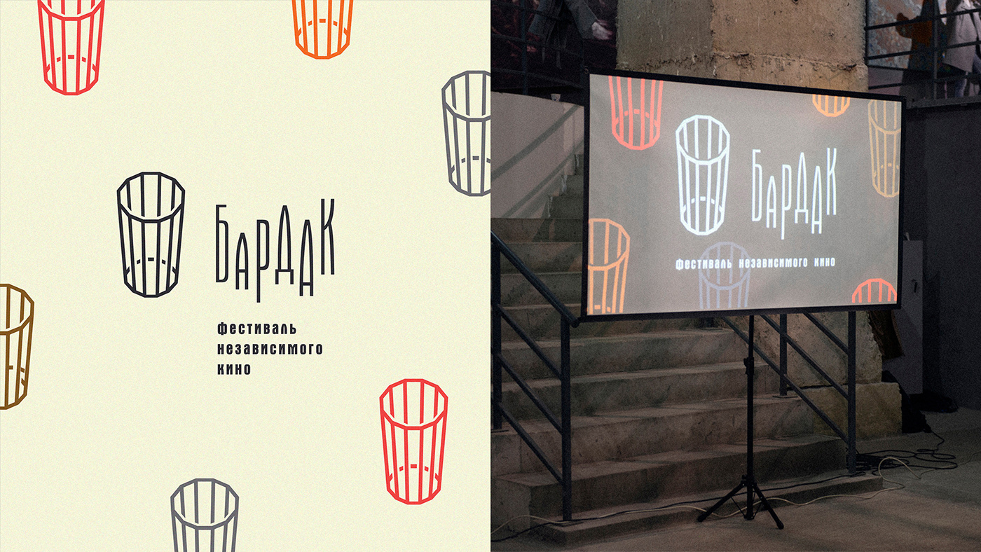 Independent Film Festival festival identity kharkiv ukrainian