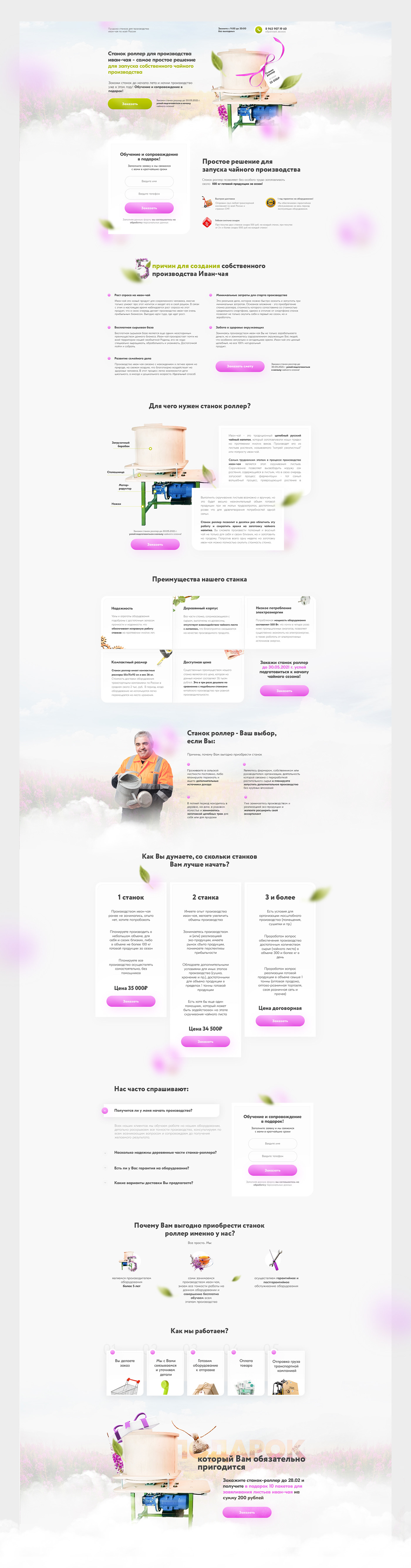 Figma landing page ux Web Web Design  дизайн лендинг сайт UI aiga