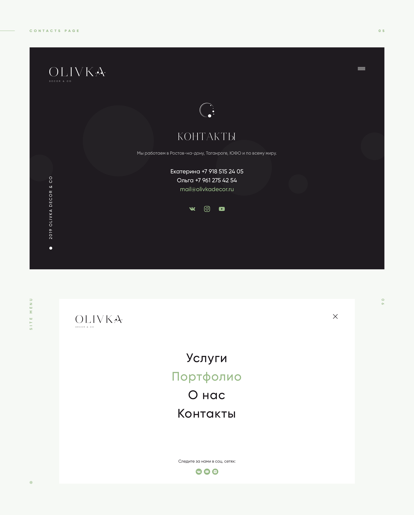 decor olivka Figma minimal tilda UI/UX Webdesign Responsive