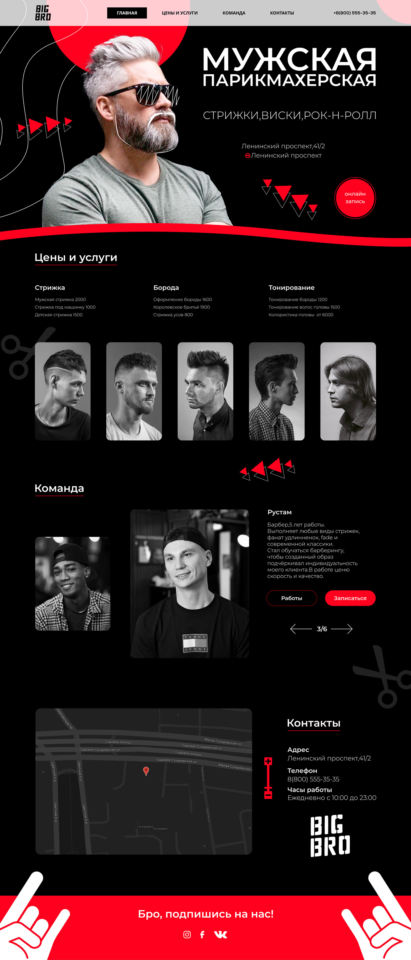 Figma UI/UX user interface Web Design  barbershop landing page барбершоп лендинг салон красоты лендинг студия красоты