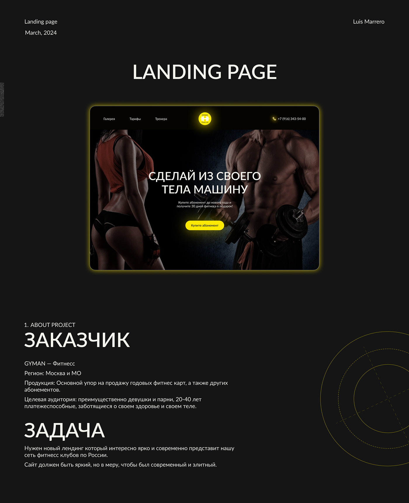landing page ui design gym design лендинг веб-дизайн fitness website ве фитнес-клуб фитнесс центр