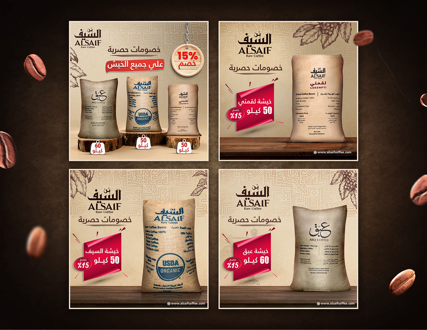 graphic design  Advertising  motion graphics  Coffee Packaging Saudi Arabia manipulation Social media post social media KSA