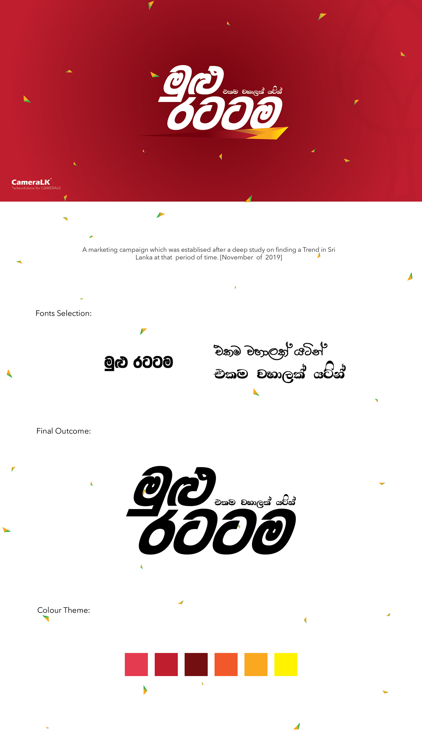 artwork graphics marketing   Sri lanka trend branding  ILLUSTRATION 