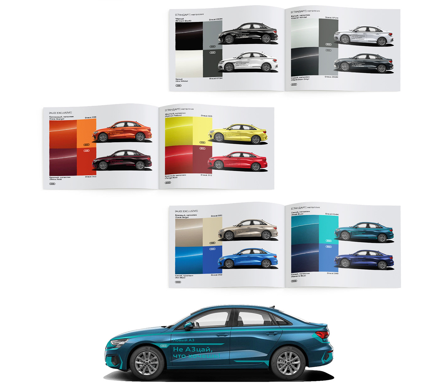 Audi branding  car design pasting print sticker