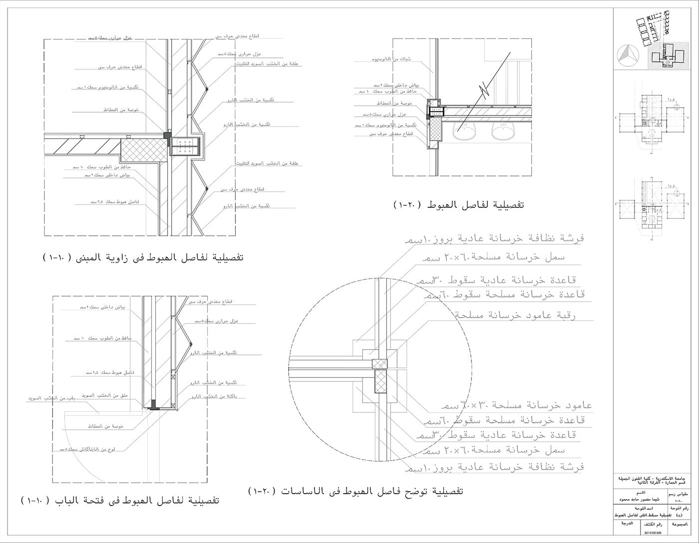 construction architecture construction building working drawings Working Details AutoCAD shopdrawing Shopdrawings details working drawing