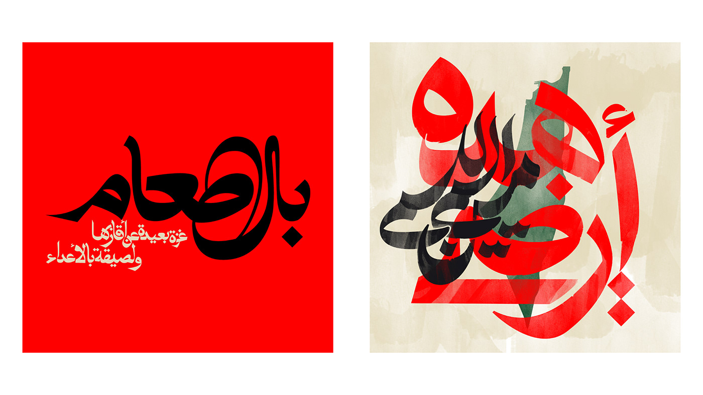 hibrayer typography   arabic calligraphy arabic typography تايبوجرافي كاليجرافي خط عربي Calligraphy   Handlettering arabic lettering