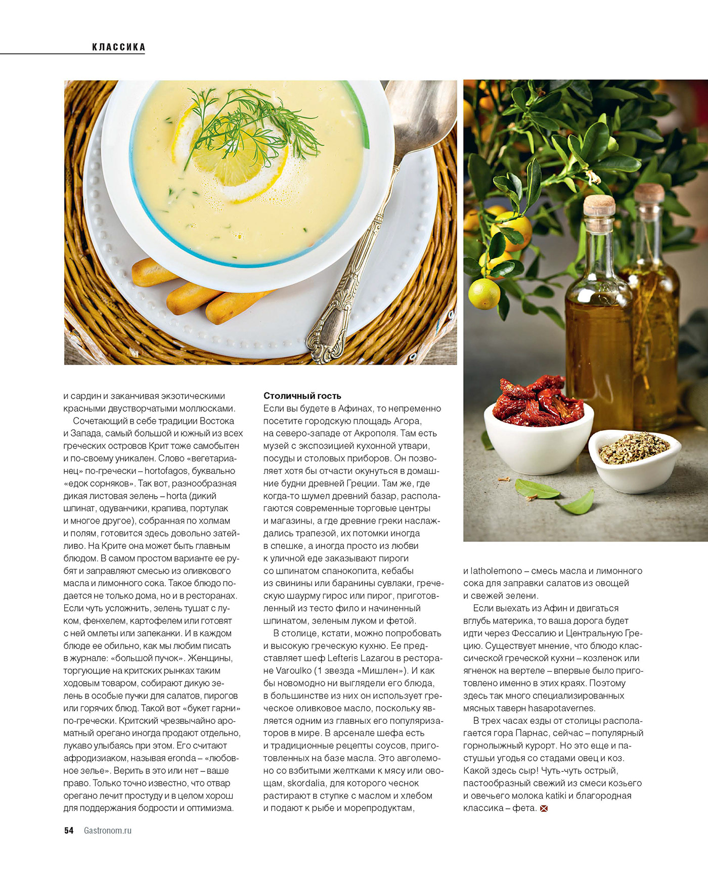 Food  restaurant журнал magazine ресторан chef cooking recipes еда меню
