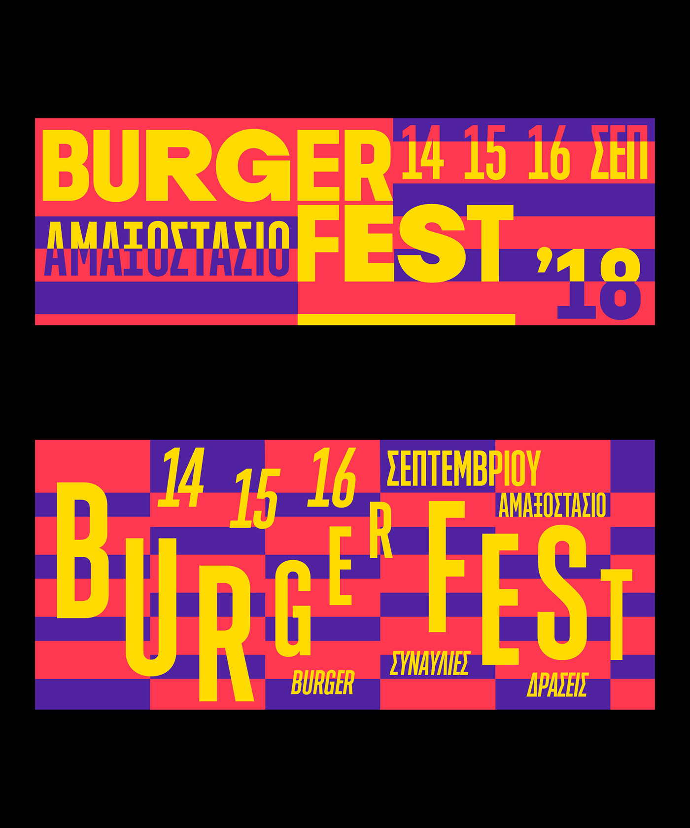 festival identity branding  typography   athens THESSALONIKI animation  motion poster digital