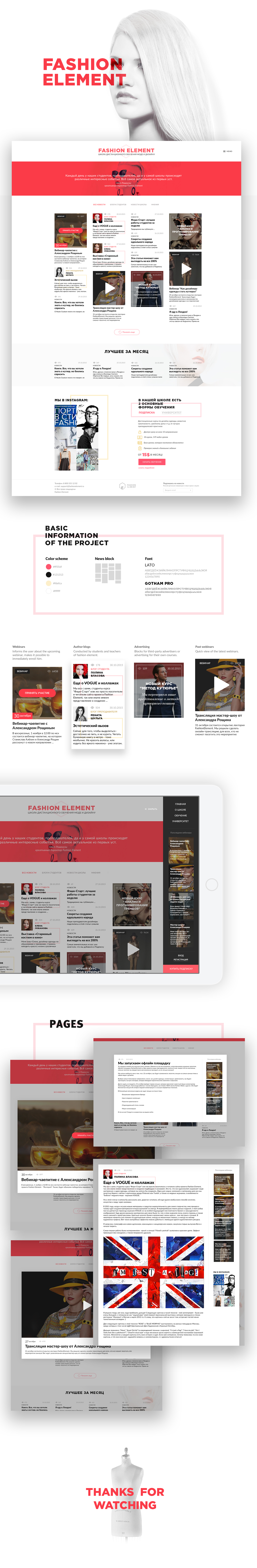 UI ux Web site design fashionelement element clean news Style vogue