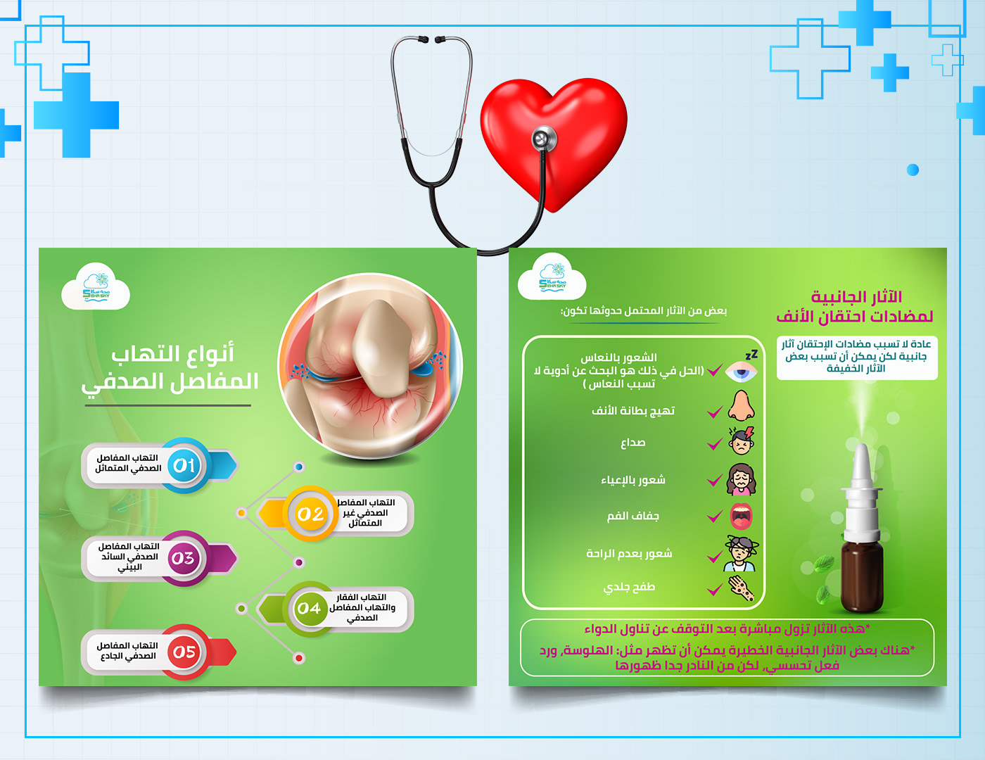 #medical designs graphic Graphic designe infographic infographic designes media