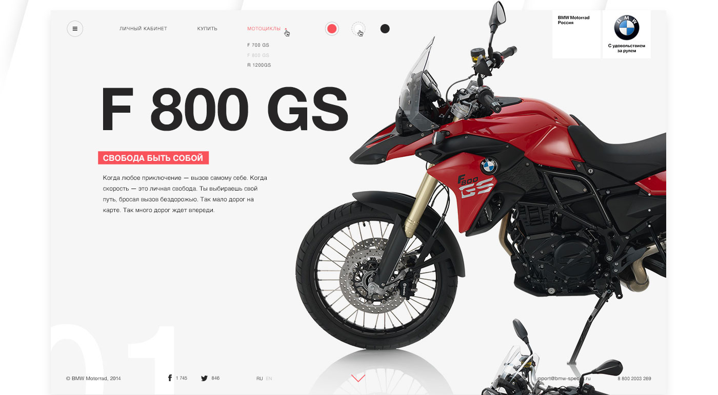 motorcycle BMW site Website zero promo