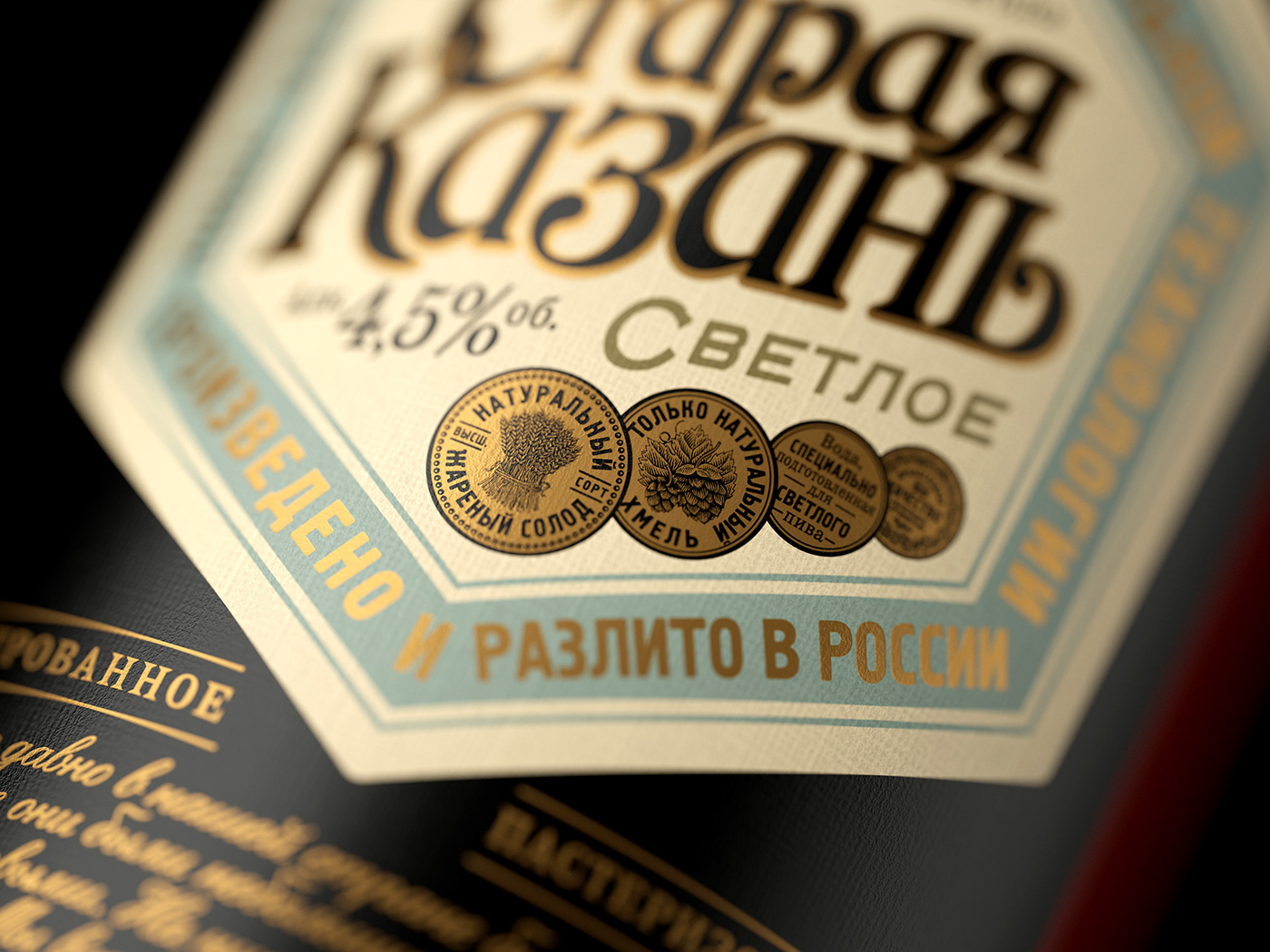 beer Old Kazan tatspirtprom vintage Белый Кремль пиво светлое Старая Казань татспиртпром темное