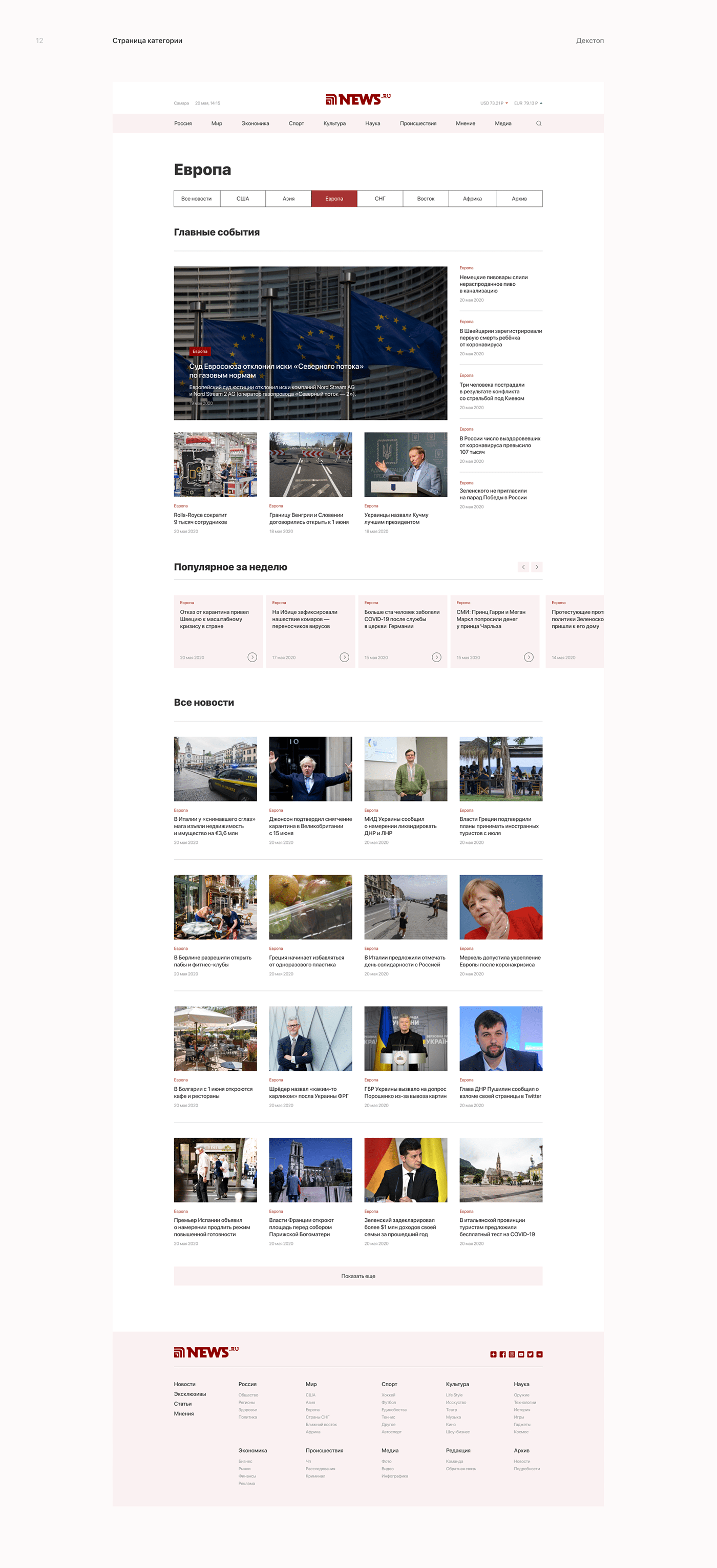 news News Portal online portal redesign UI ux Web Design 