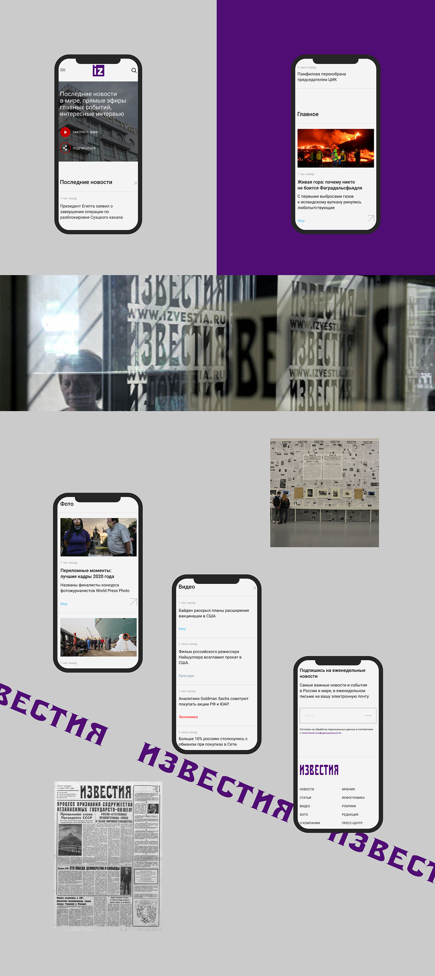 news Web Design  design magazine portal redesign tv UI ux media