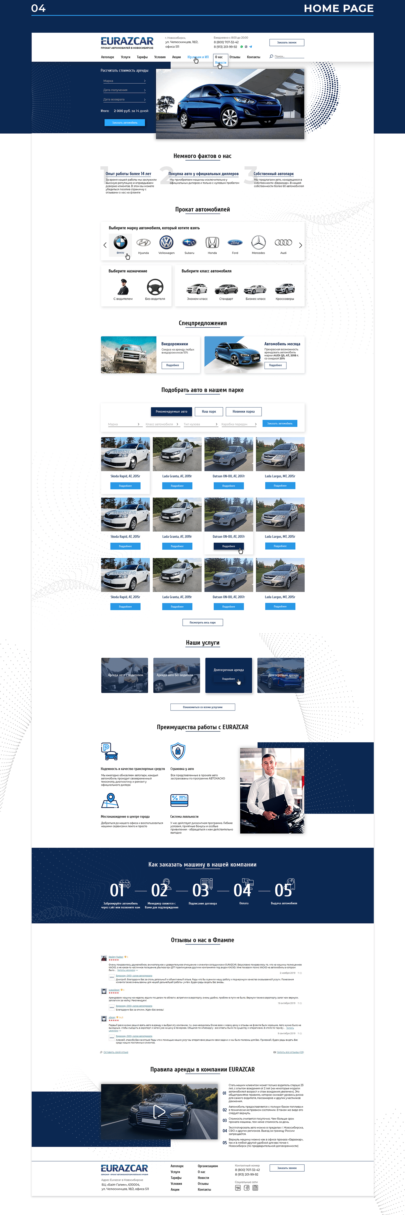 Auto car photoshop Web Design  Website авто веб дизайн дизайн сайта машина прокат