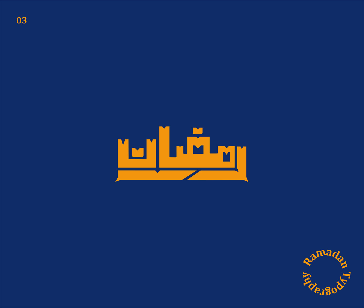 ramadan ramadan kareem typography   arabic ILLUSTRATION  Logotype Calligraphy   lettering type vector