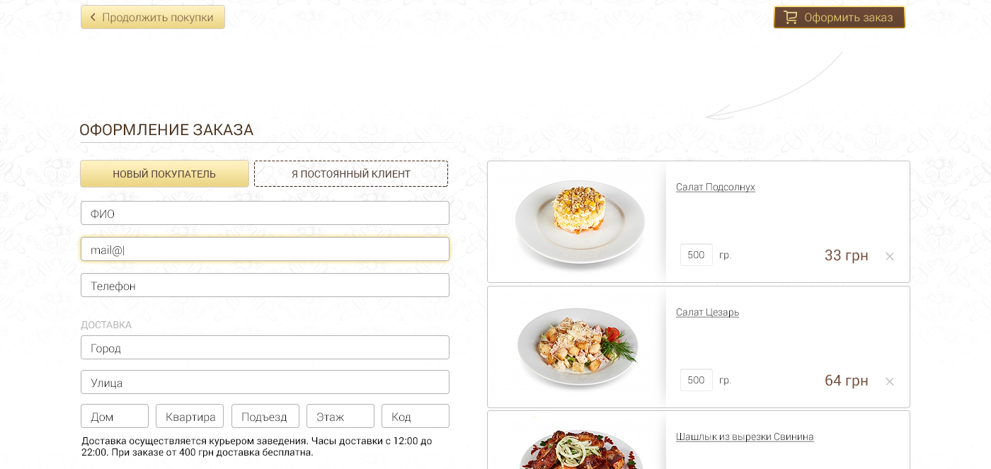 restaurant kebab e-commerce