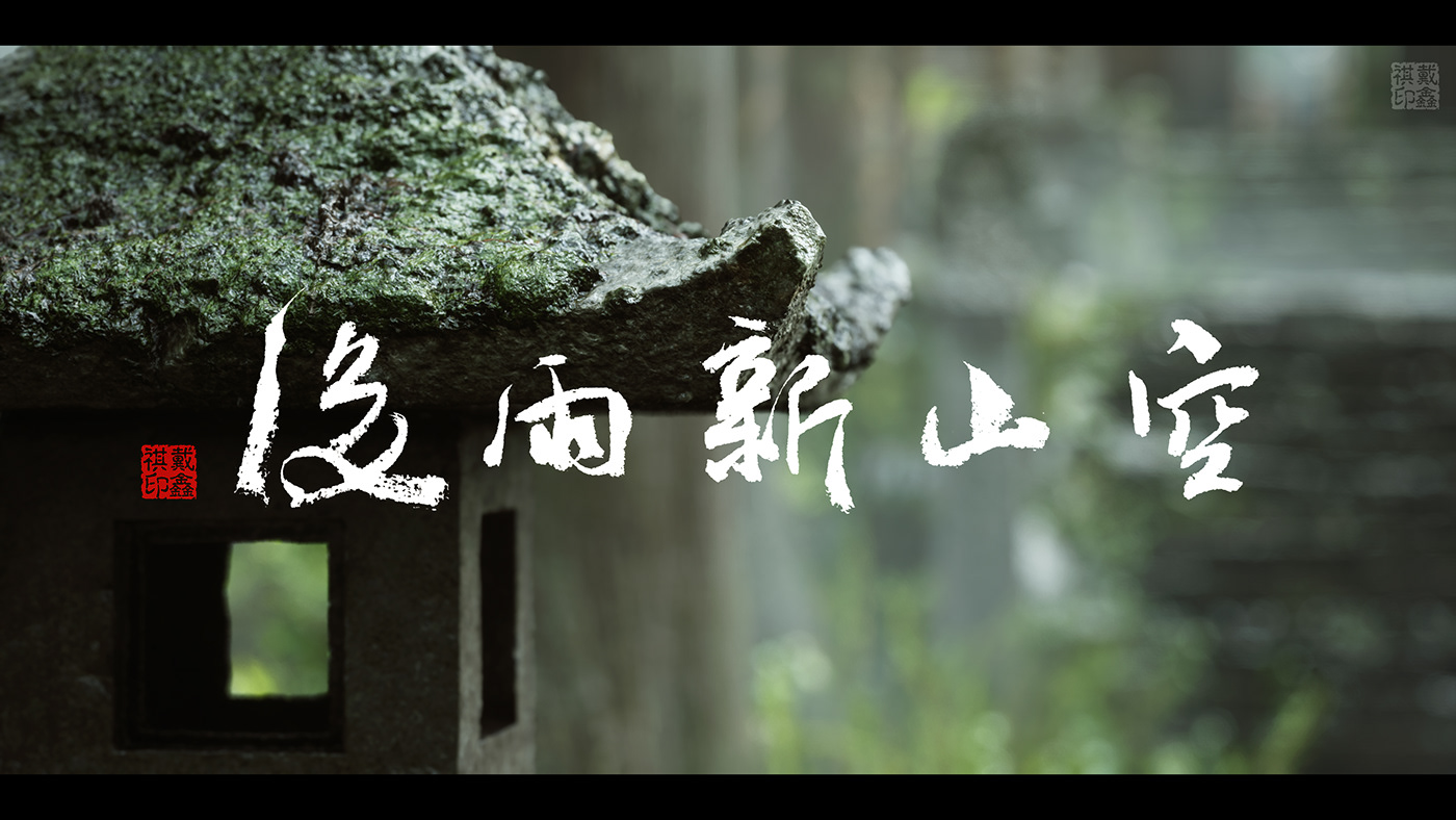 3D CG CGI china Film   japan MegaScans substance UE4 UnrealEngine